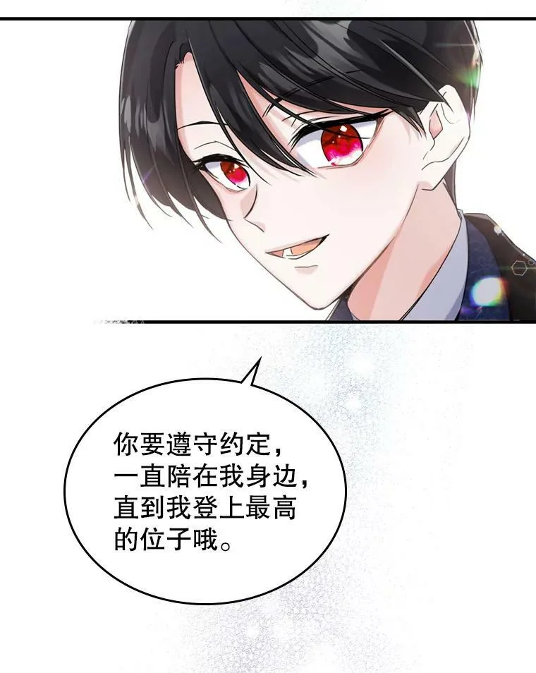 12.成为皇帝 第71页