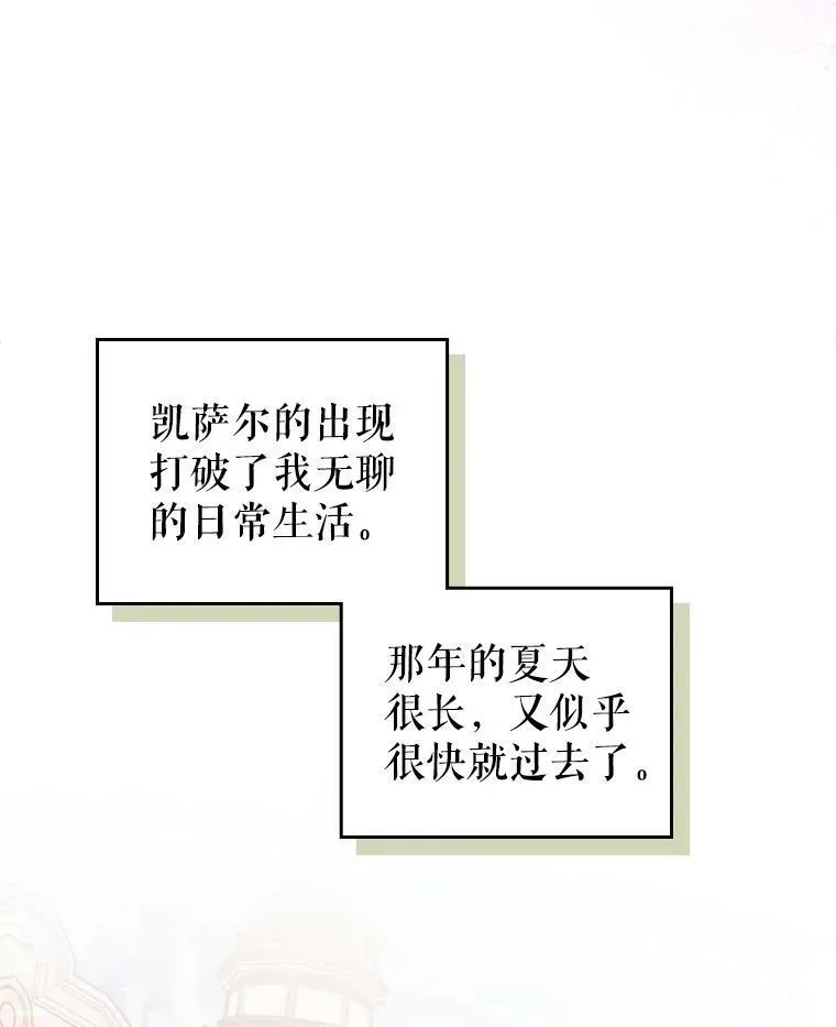 12.成为皇帝 第78页