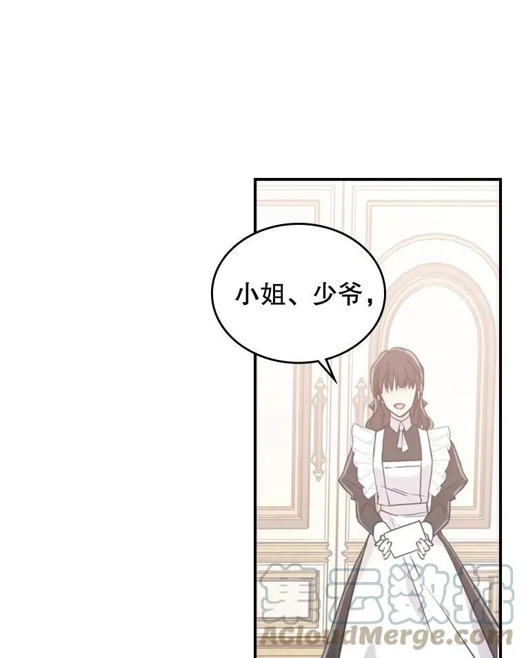 12.成为皇帝 第81页