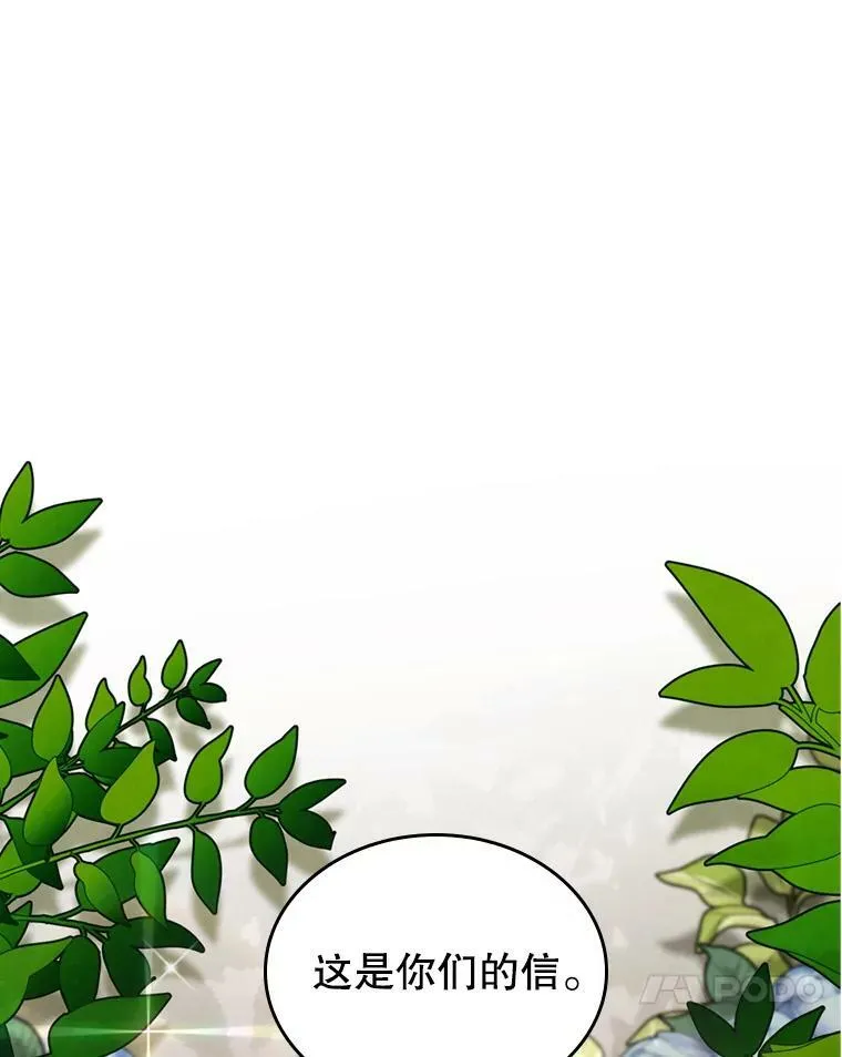 12.成为皇帝 第83页