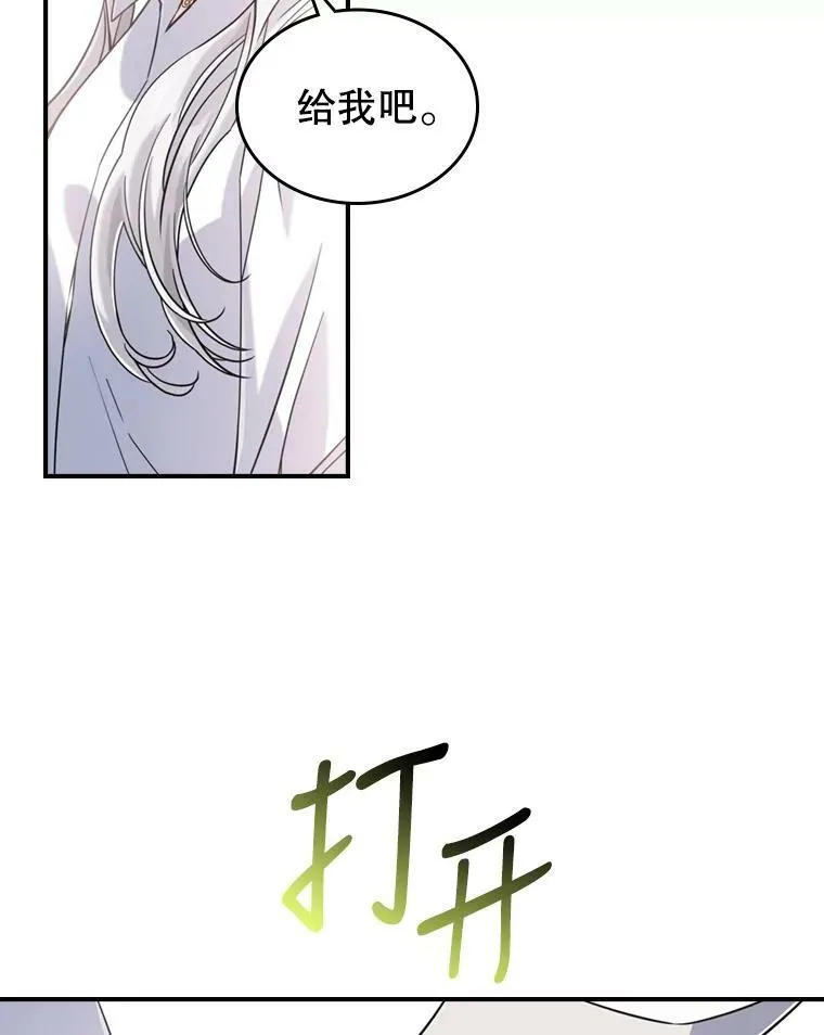 12.成为皇帝 第86页