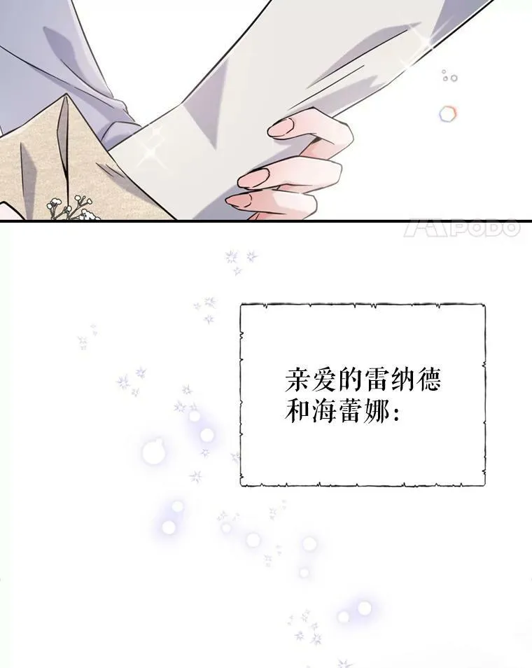 12.成为皇帝 第87页