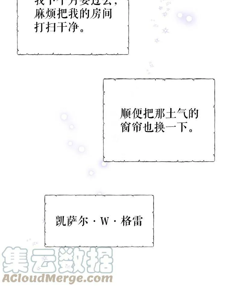 12.成为皇帝 第89页