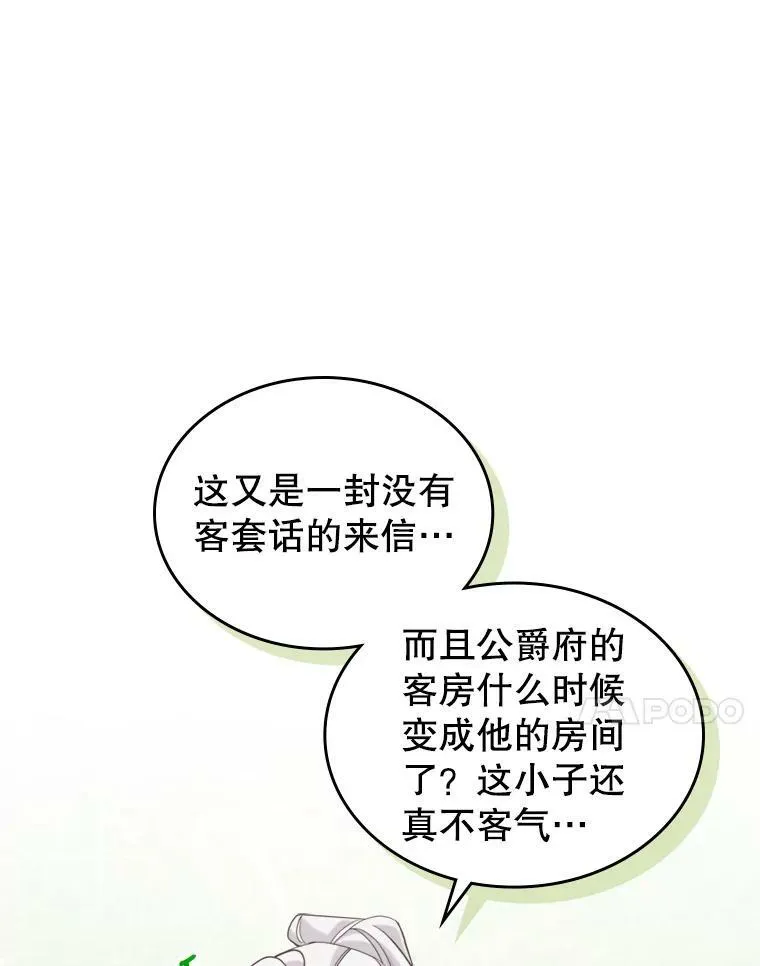 12.成为皇帝 第90页