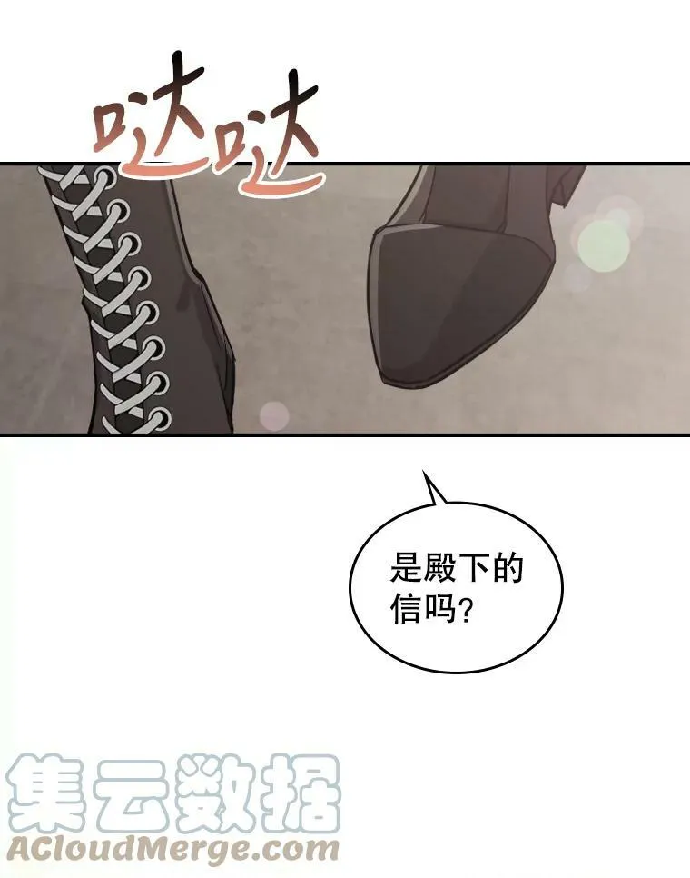 12.成为皇帝 第93页
