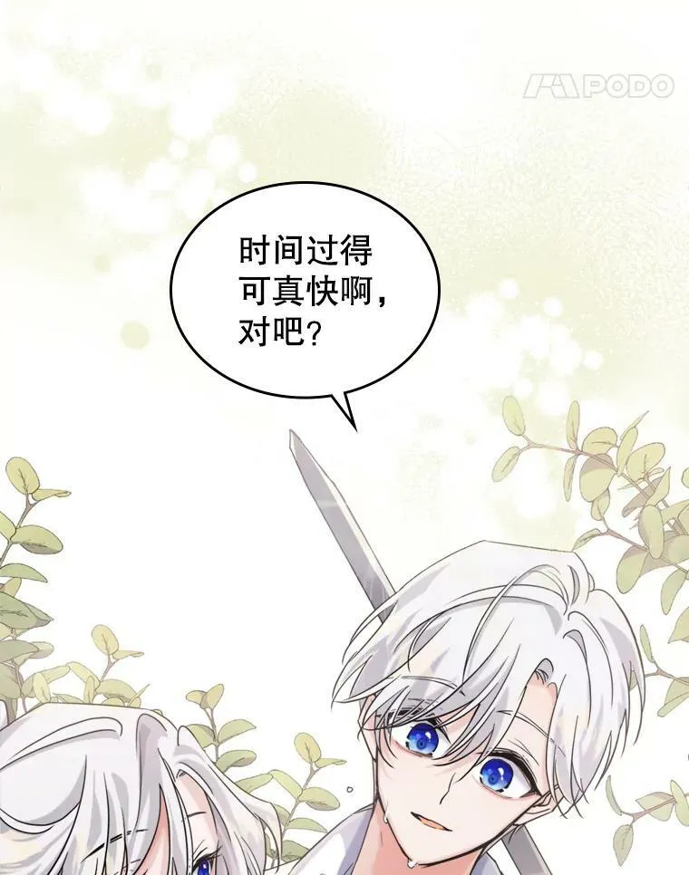 12.成为皇帝 第94页