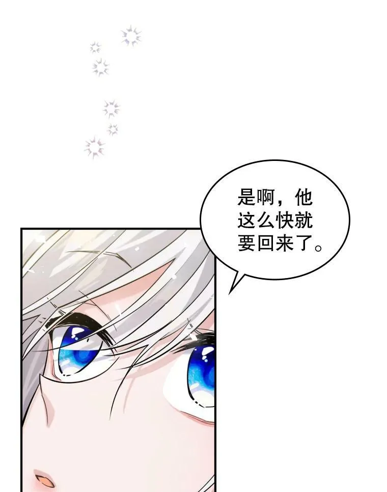 12.成为皇帝 第96页