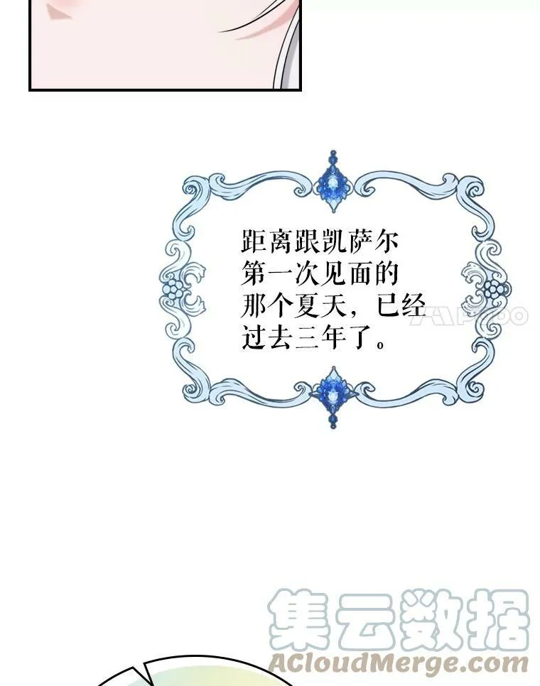 12.成为皇帝 第97页