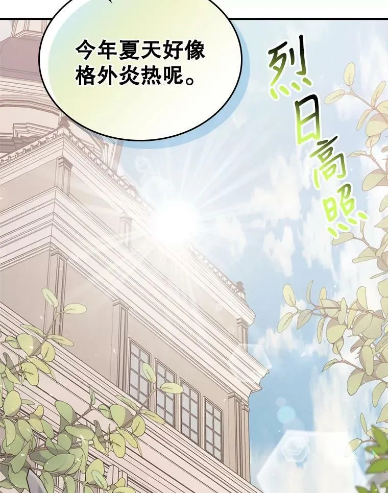 12.成为皇帝 第98页