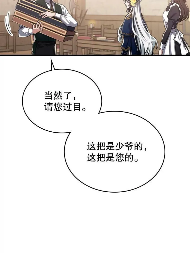 13.小扒手 第7页