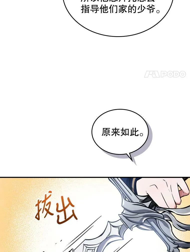 13.小扒手 第11页
