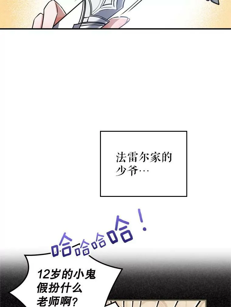 13.小扒手 第12页