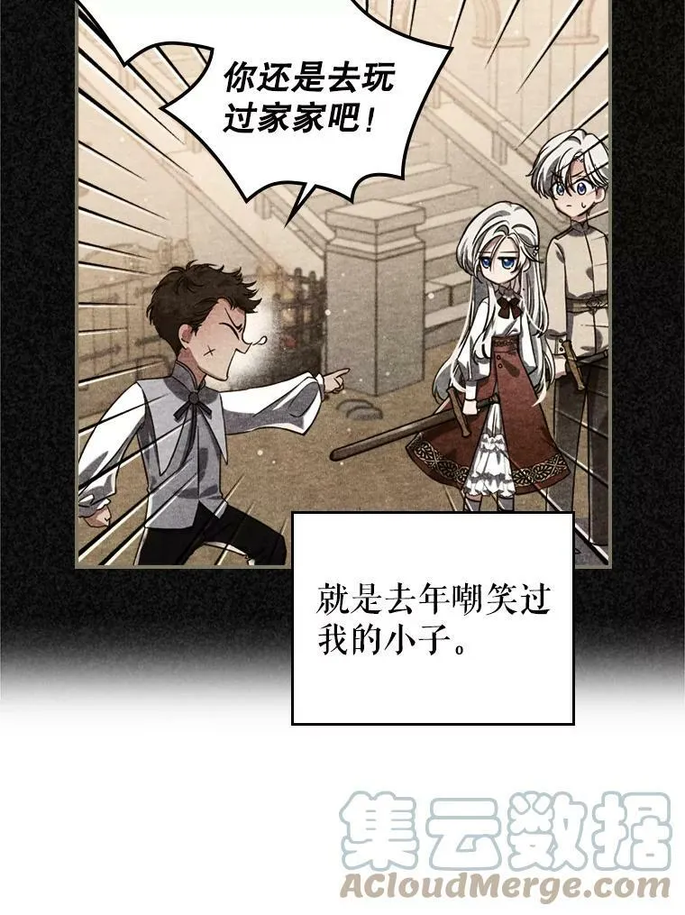 13.小扒手 第13页