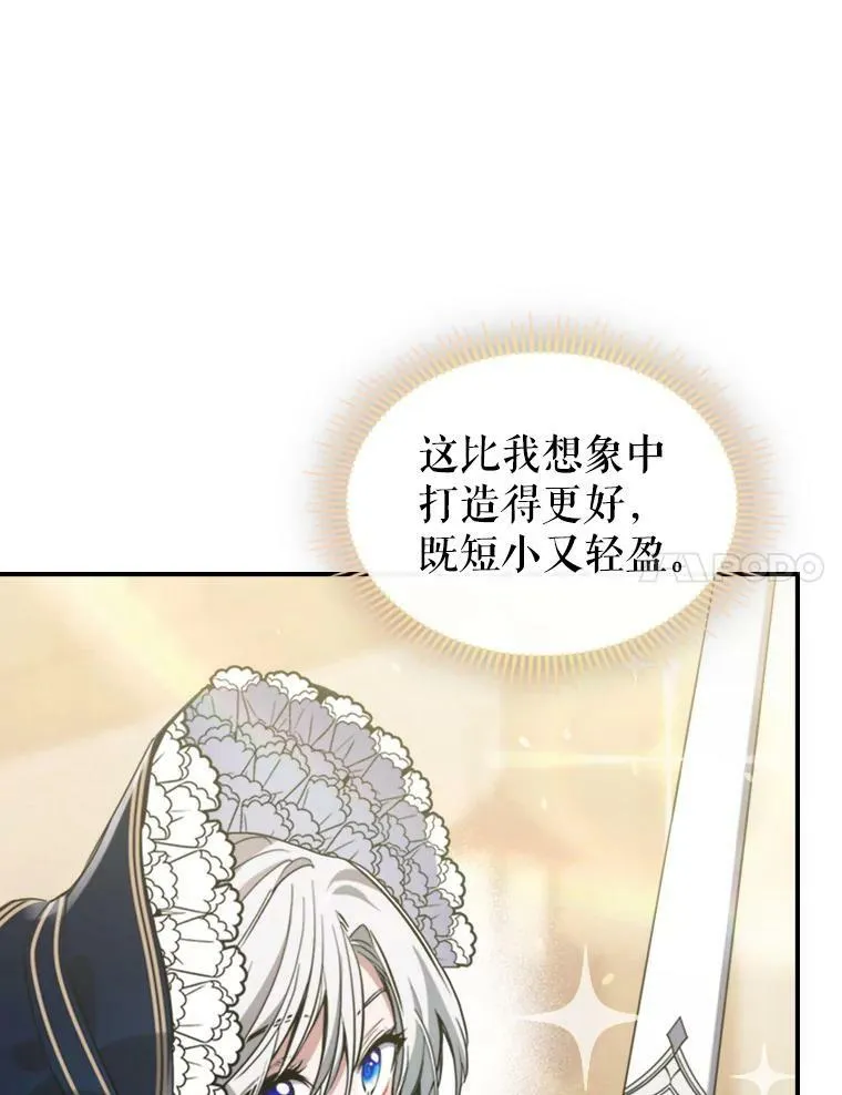 13.小扒手 第14页