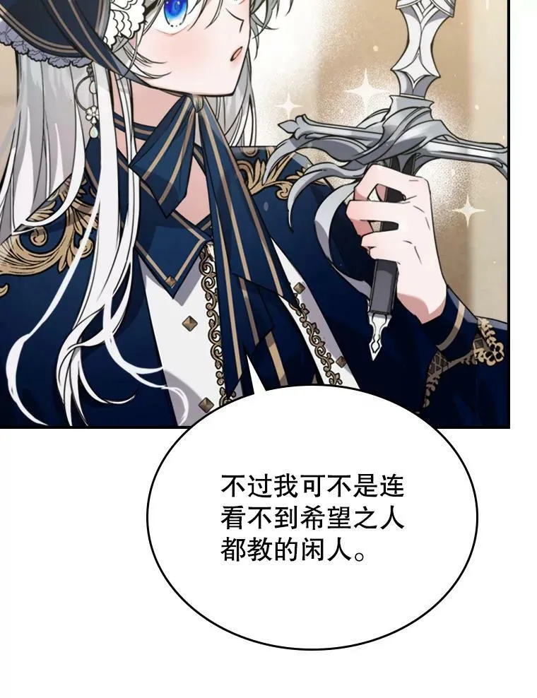 13.小扒手 第15页