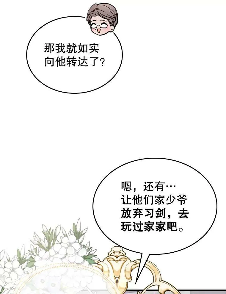 13.小扒手 第16页