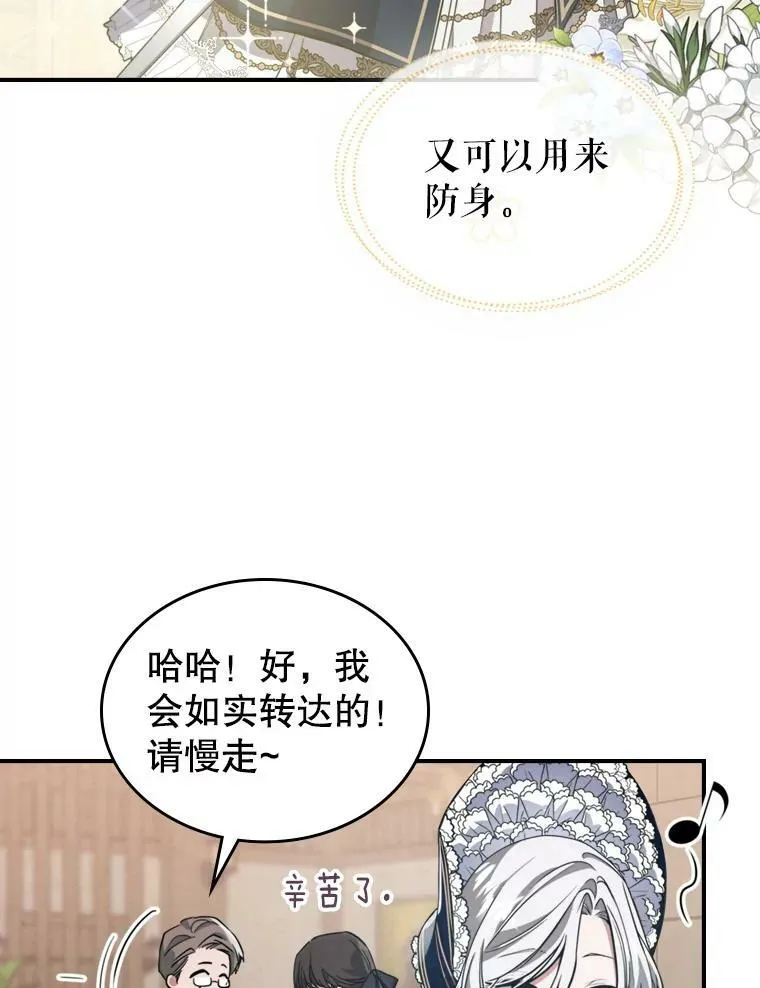 13.小扒手 第18页