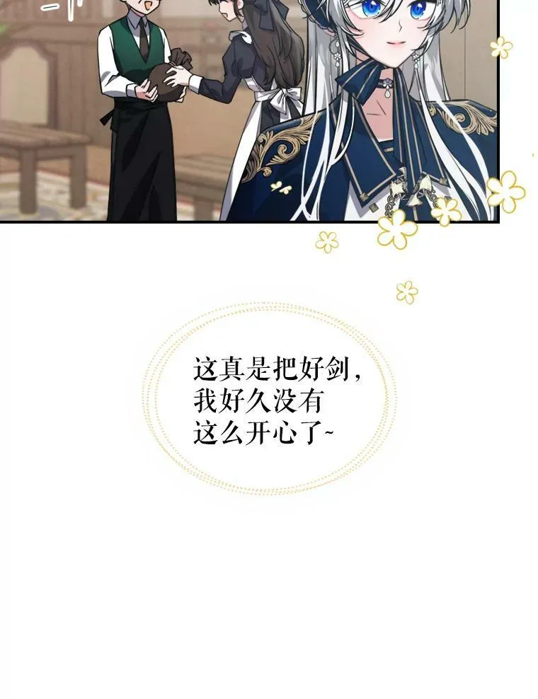 13.小扒手 第19页