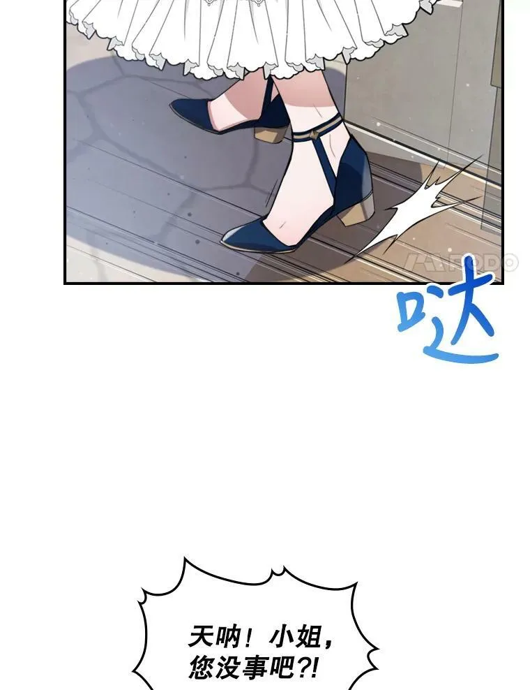 13.小扒手 第24页