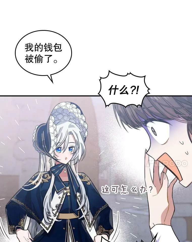 13.小扒手 第27页