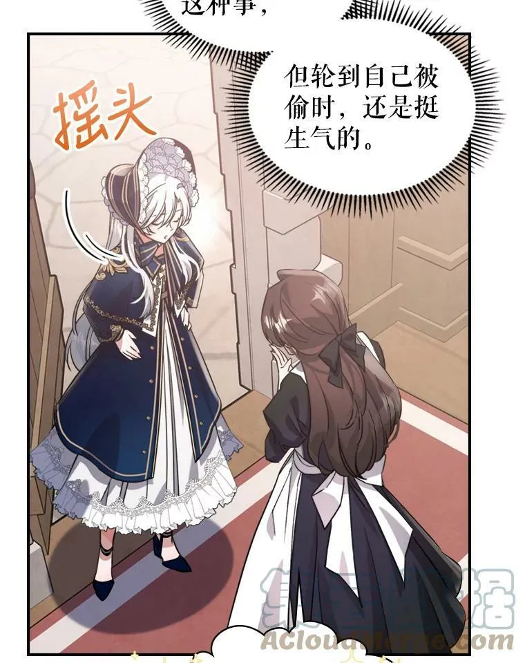 13.小扒手 第29页