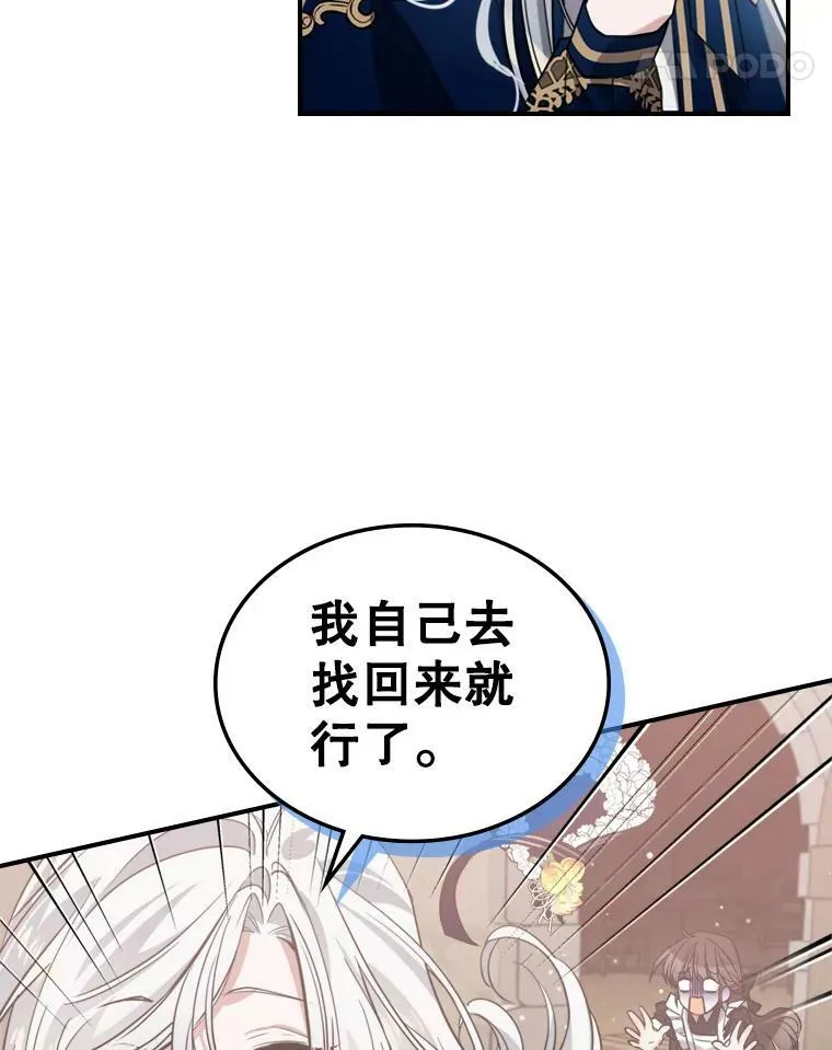 13.小扒手 第31页