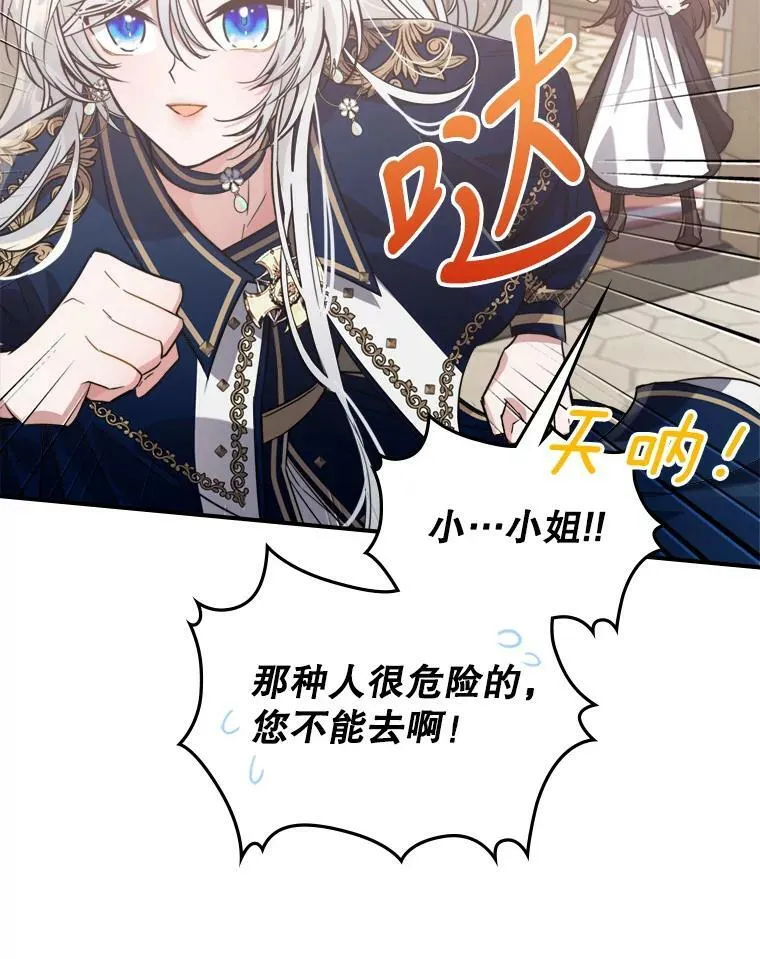 13.小扒手 第32页