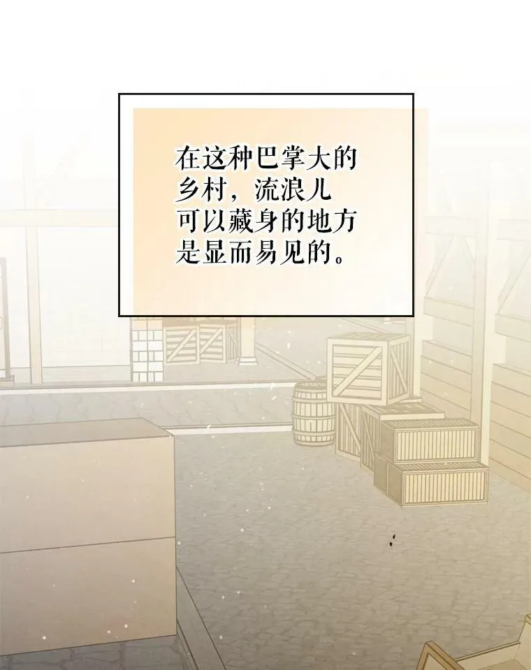 13.小扒手 第38页