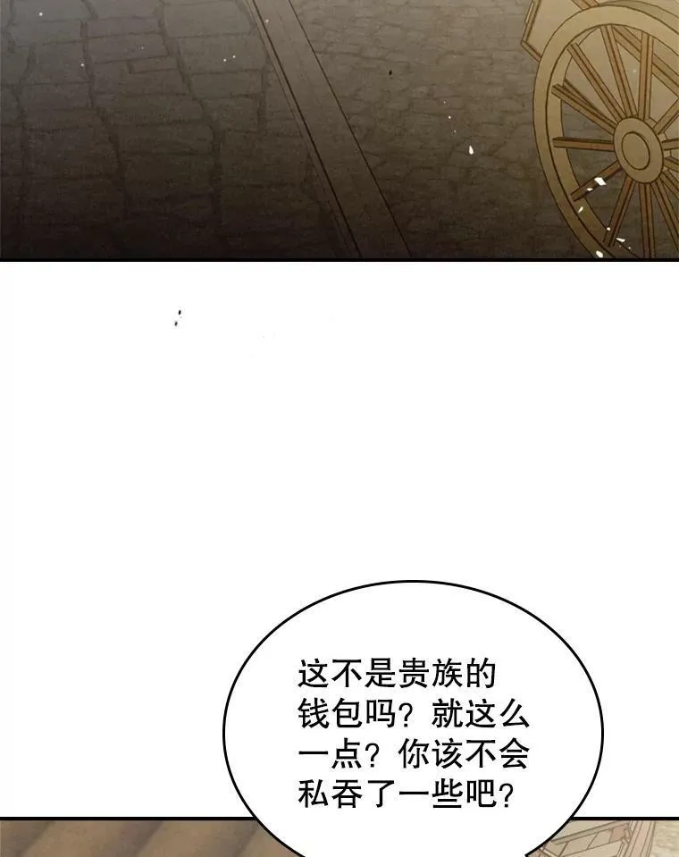 13.小扒手 第39页