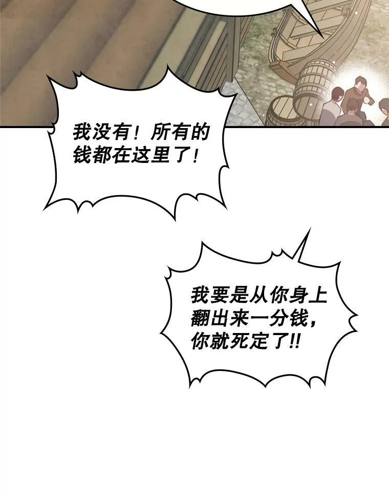 13.小扒手 第40页