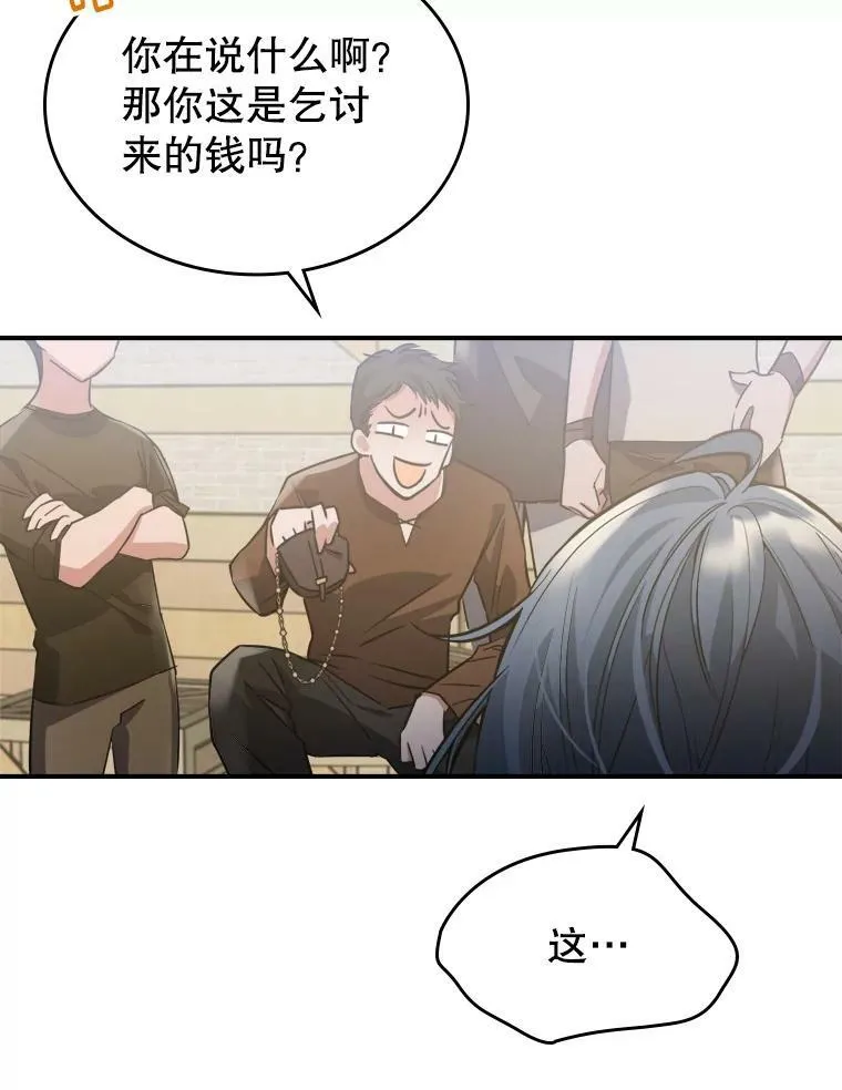 13.小扒手 第43页