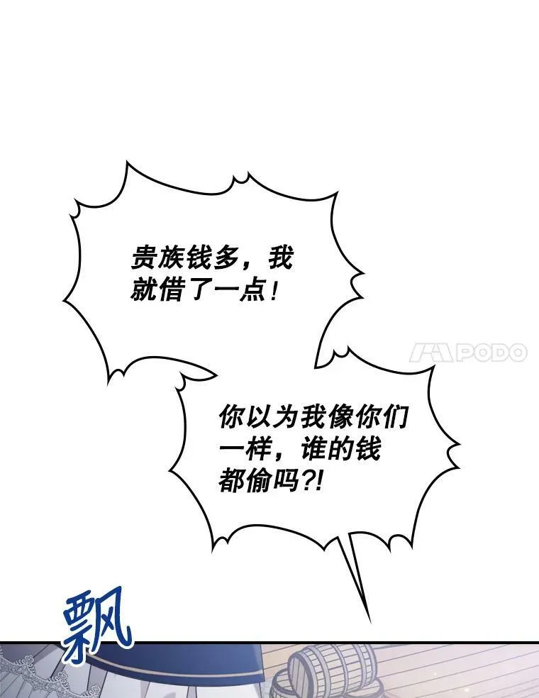 13.小扒手 第44页