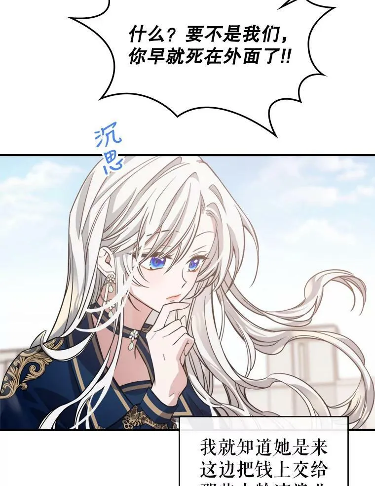 13.小扒手 第46页
