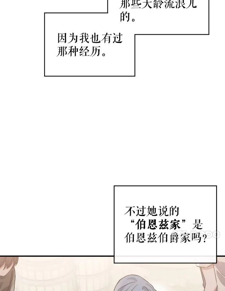13.小扒手 第47页