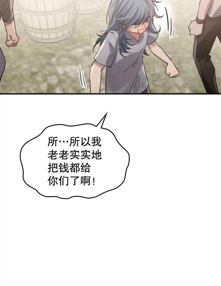 13.小扒手 第48页