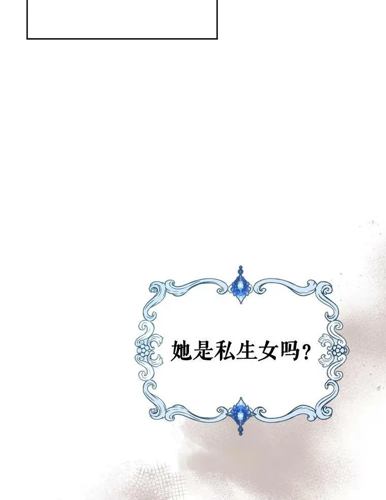 13.小扒手 第50页