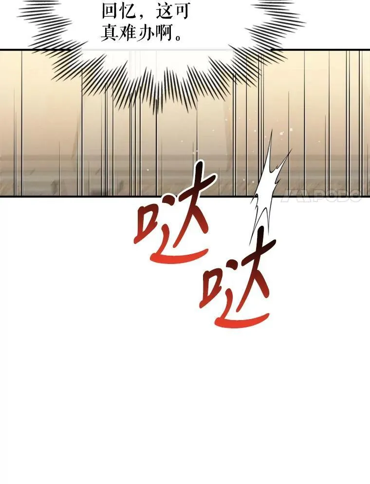 13.小扒手 第54页