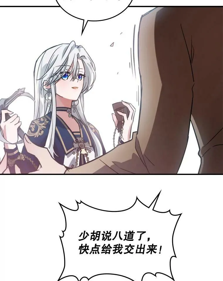 13.小扒手 第62页