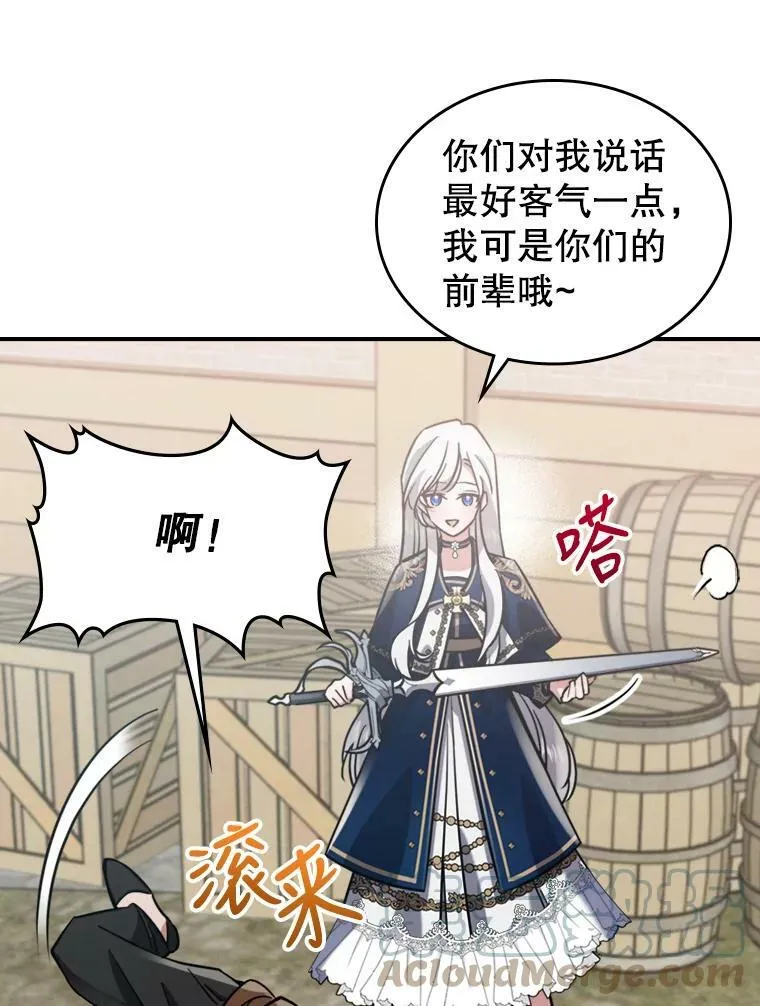 13.小扒手 第65页
