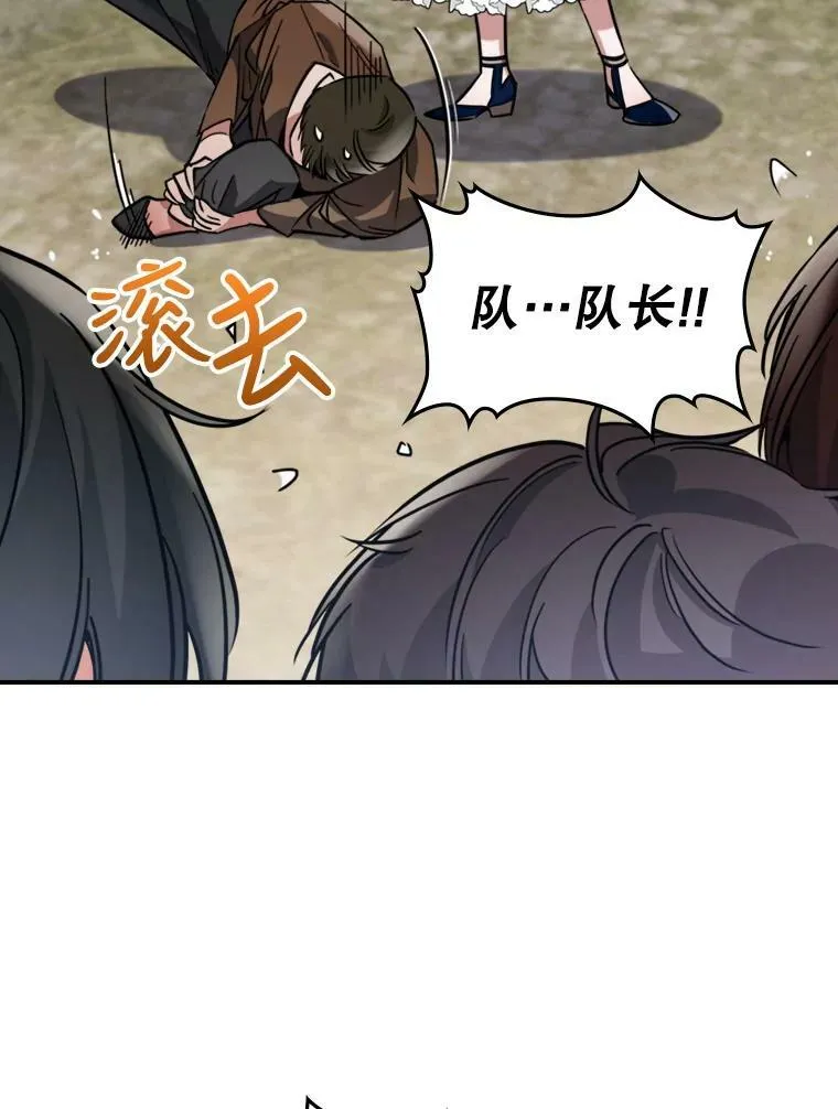 13.小扒手 第66页