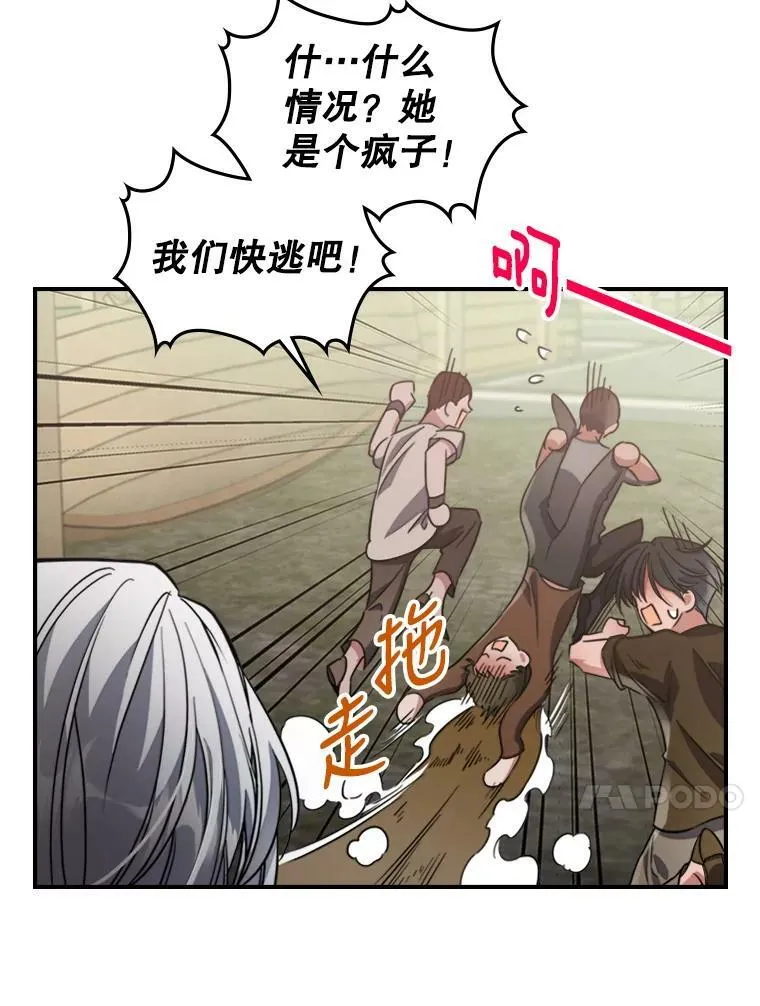 13.小扒手 第67页