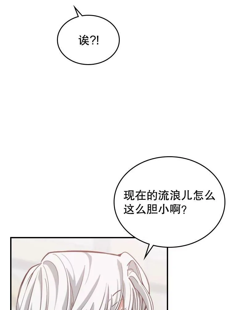 13.小扒手 第68页