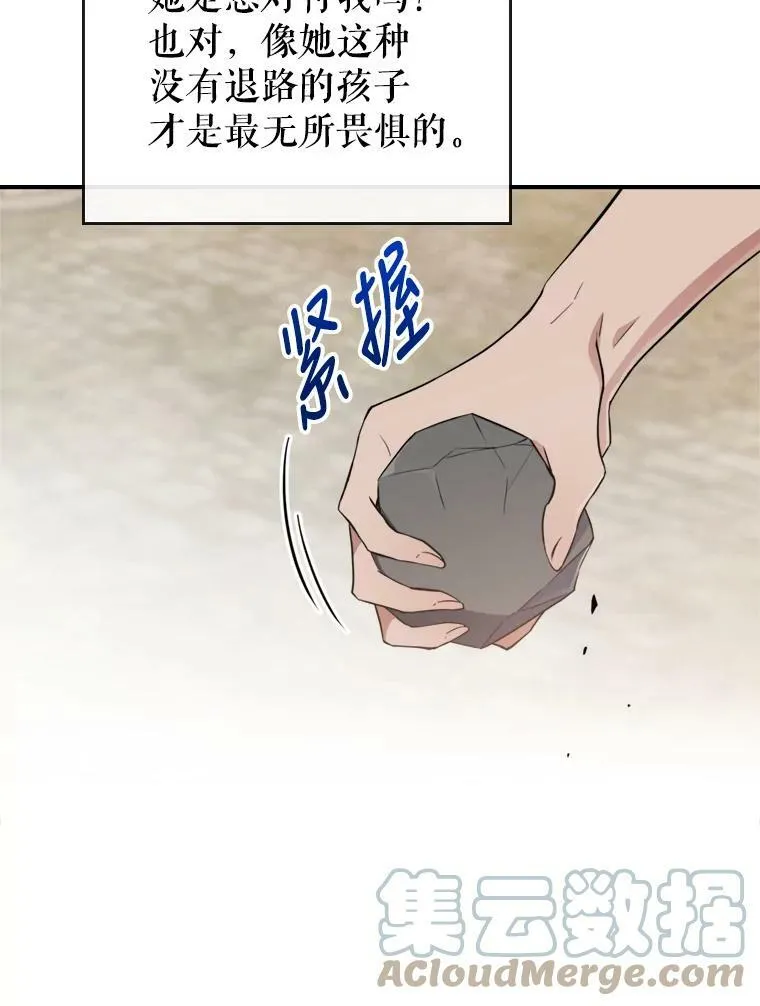 13.小扒手 第73页