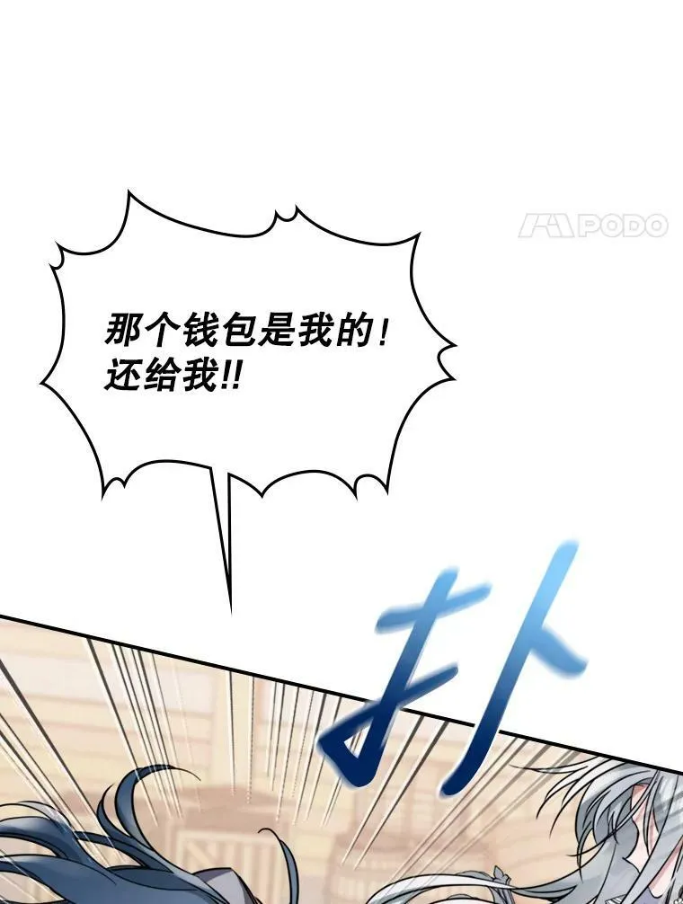 13.小扒手 第74页