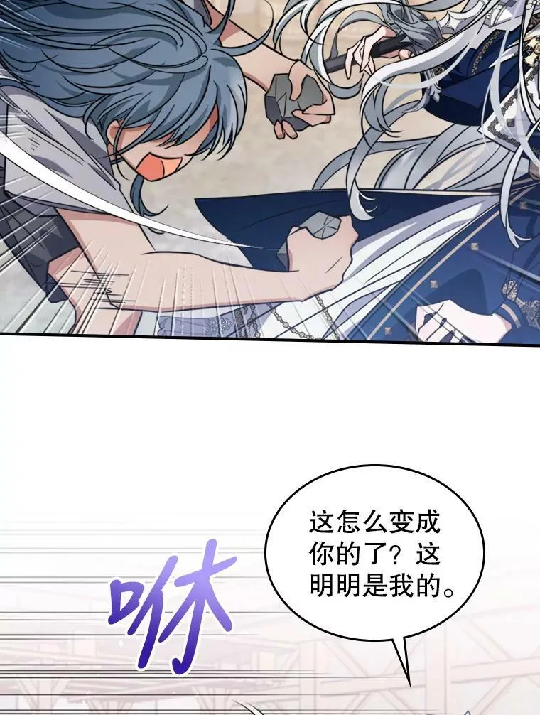 13.小扒手 第75页