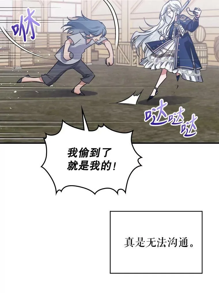 13.小扒手 第76页