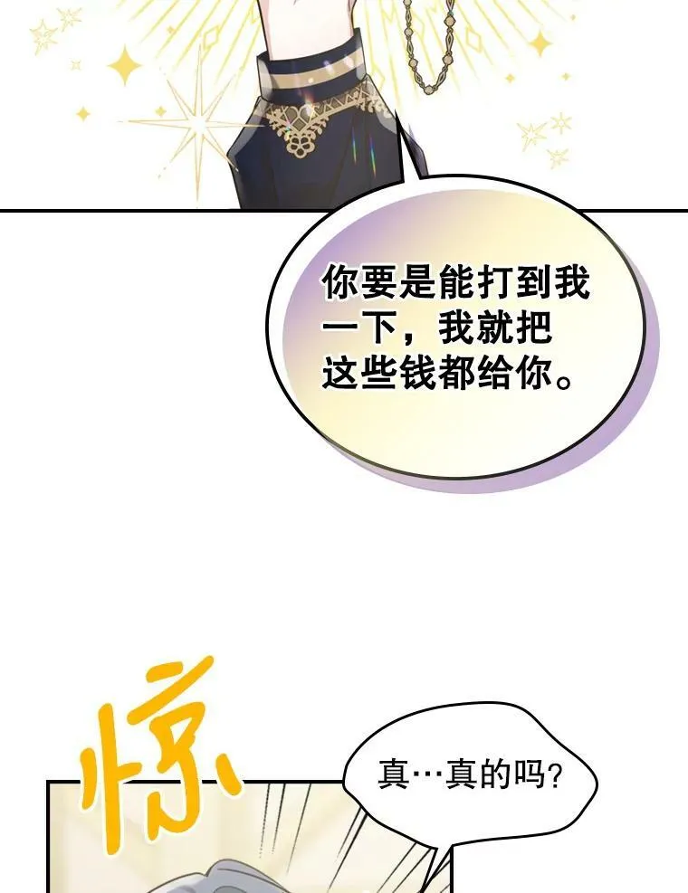13.小扒手 第78页