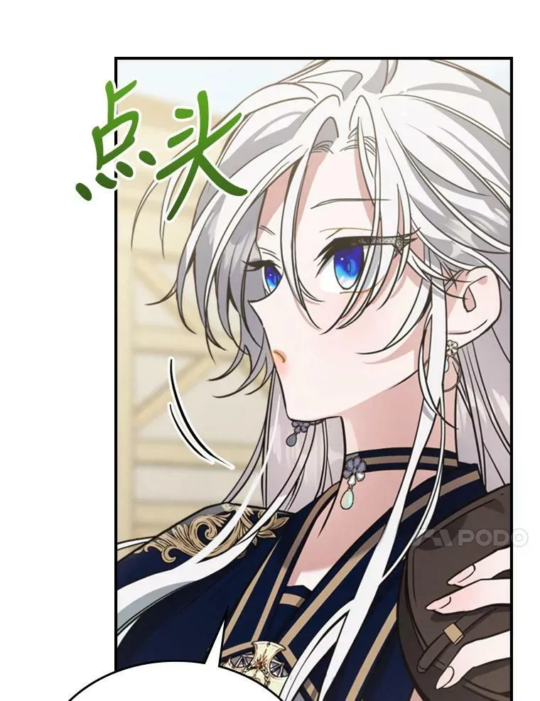 13.小扒手 第80页
