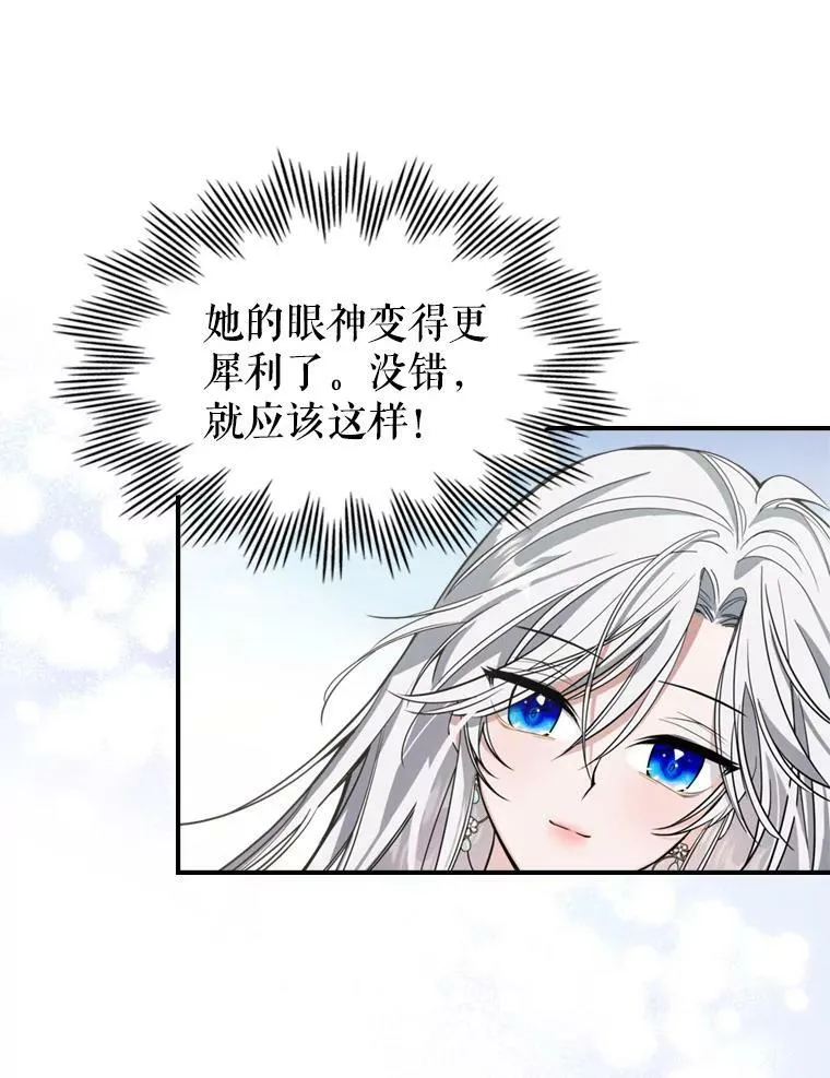 13.小扒手 第83页