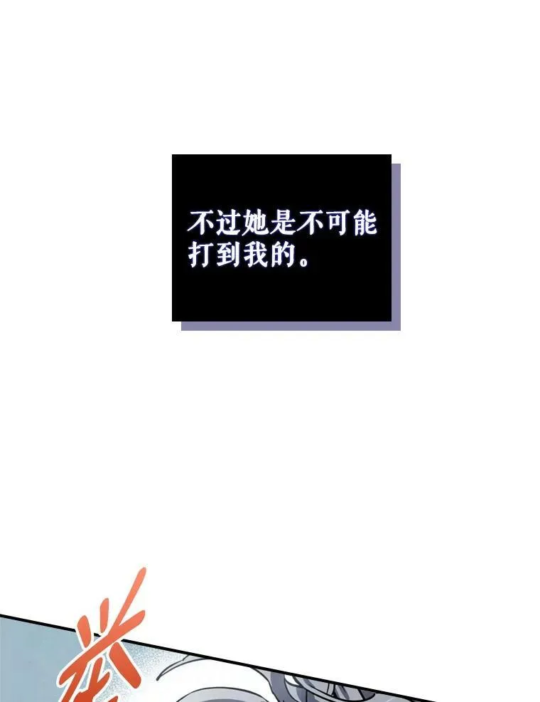 13.小扒手 第86页